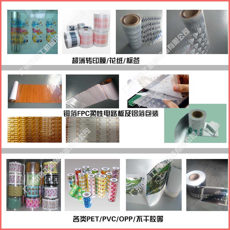 佳木斯全自动卷对卷丝印机行业应用3.jpg
